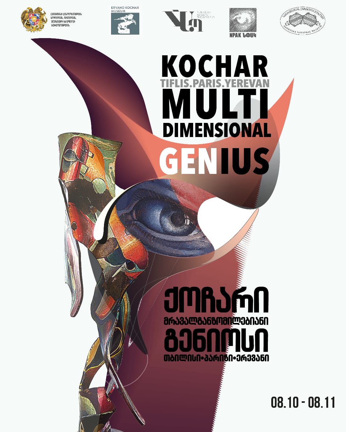 Kochar: The Multidimensional Genius (Tiflis–Paris–Yerevan).